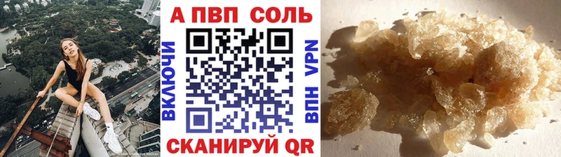 дарнет шоп  Калининец  A-PVP VHQ 