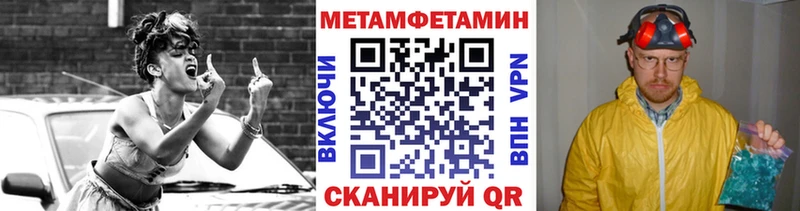 Метамфетамин Methamphetamine  Калининец 